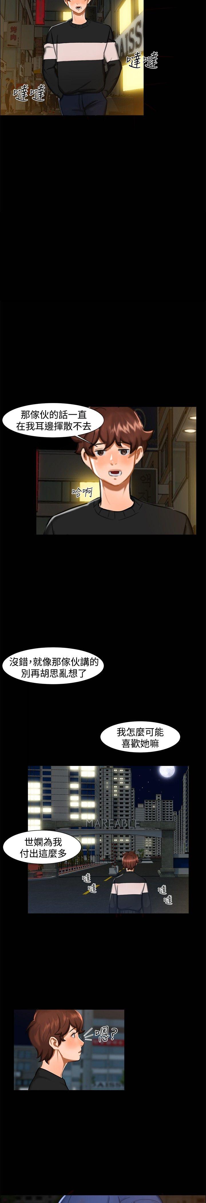 [韩国漫画] 无眠之夜 剧情,巨乳大奶#[20P]-11