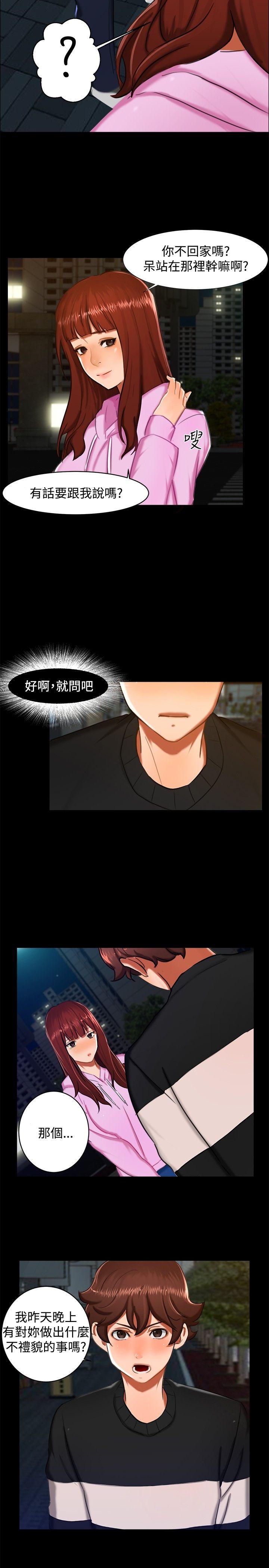 [韩国漫画] 无眠之夜 剧情,巨乳大奶#[20P]-14