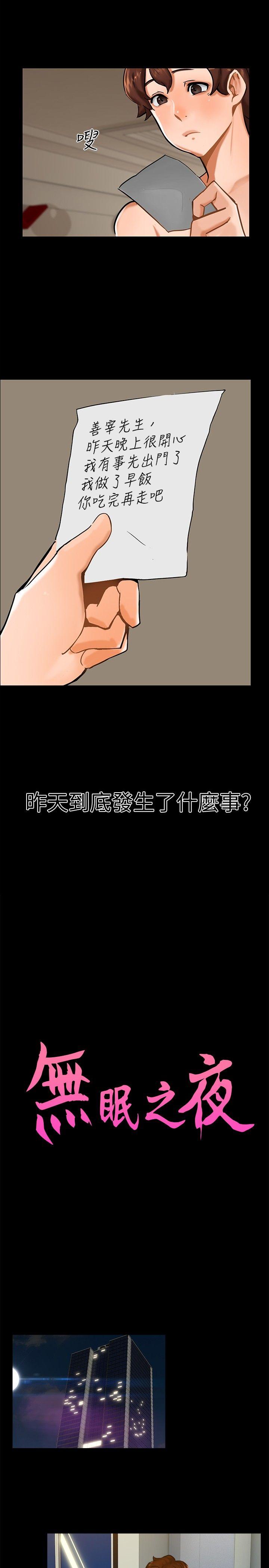 [韩国漫画] 无眠之夜 剧情,巨乳大奶#[20P]-2