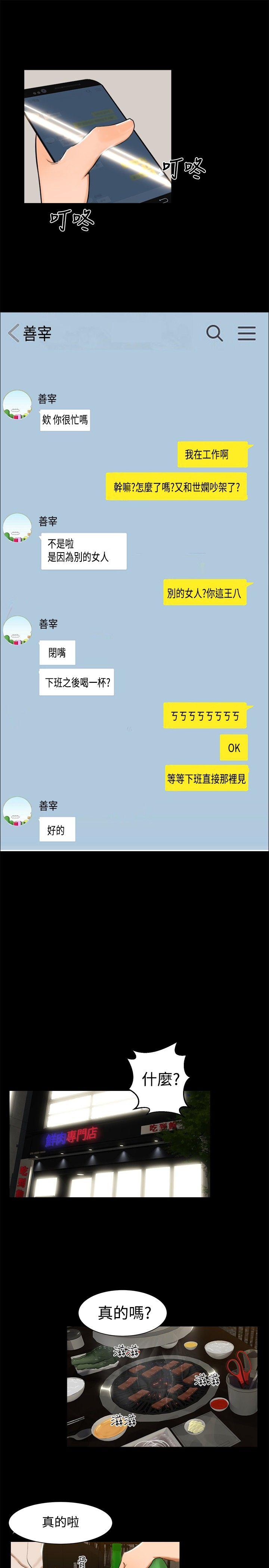 [韩国漫画] 无眠之夜 剧情,巨乳大奶#[20P]-4