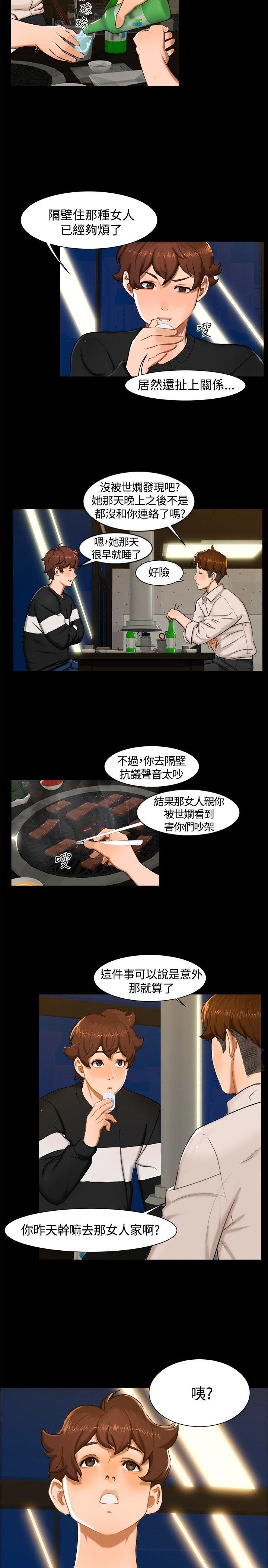 [韩国漫画] 无眠之夜 剧情,巨乳大奶#[20P]-5