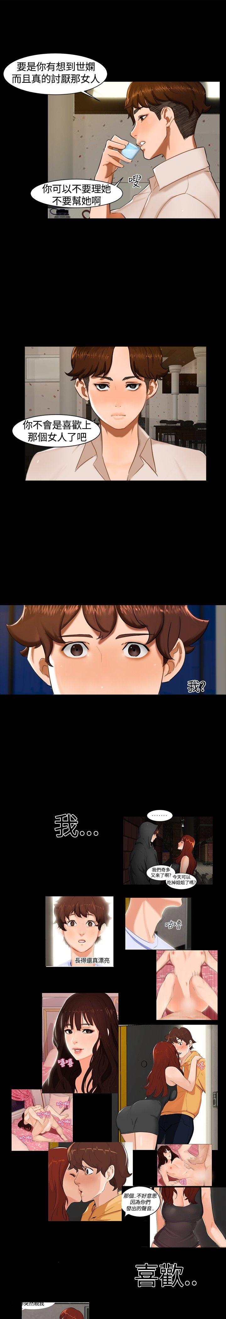 [韩国漫画] 无眠之夜 剧情,巨乳大奶#[20P]-7