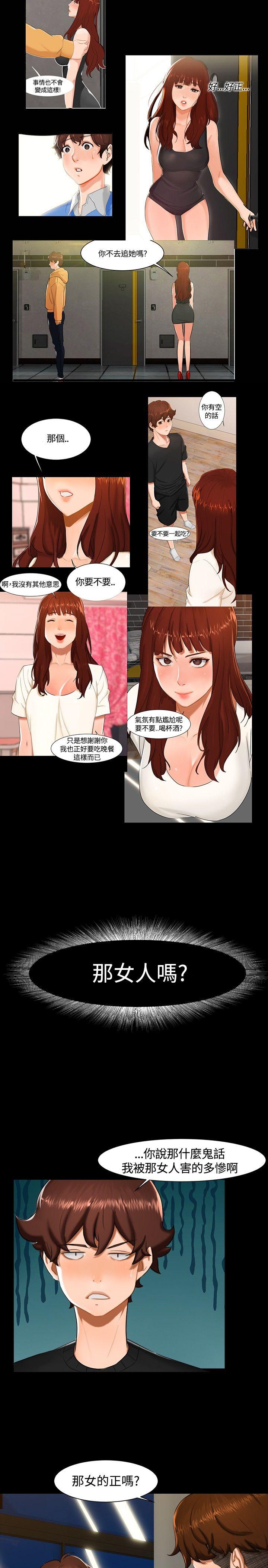 [韩国漫画] 无眠之夜 剧情,巨乳大奶#[20P]-8