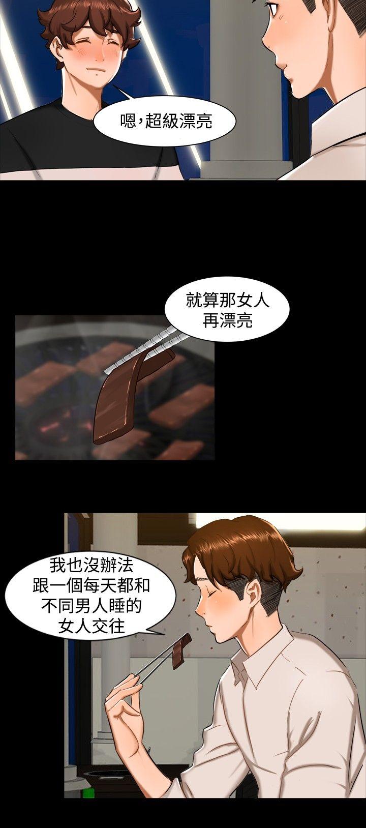 [韩国漫画] 无眠之夜 剧情,巨乳大奶#[20P]-9
