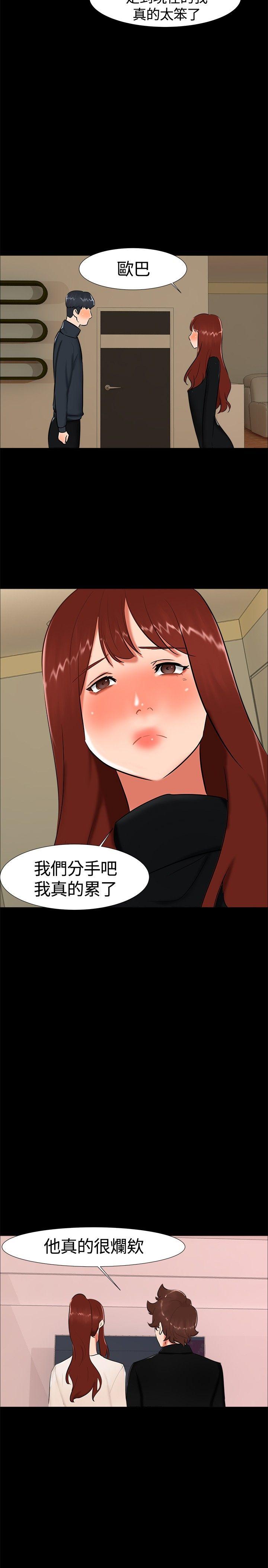 [韩国漫画] 无眠之夜 剧情,巨乳大奶#[23P]-11