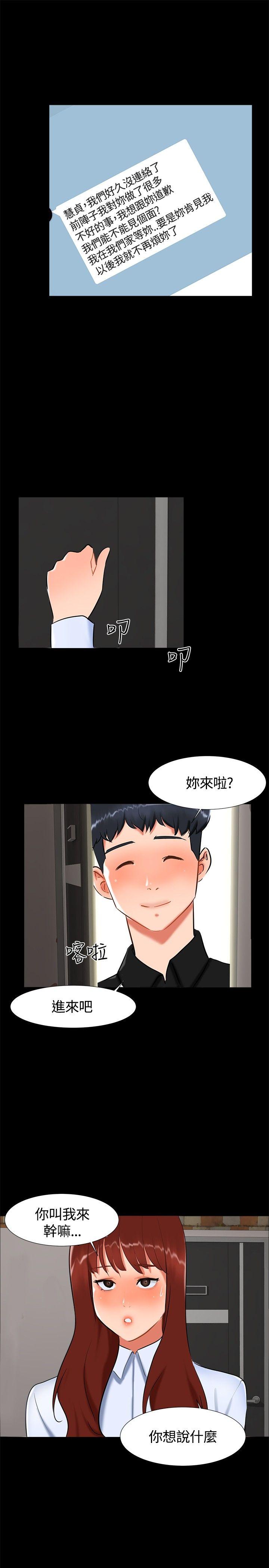 [韩国漫画] 无眠之夜 剧情,巨乳大奶#[23P]-19