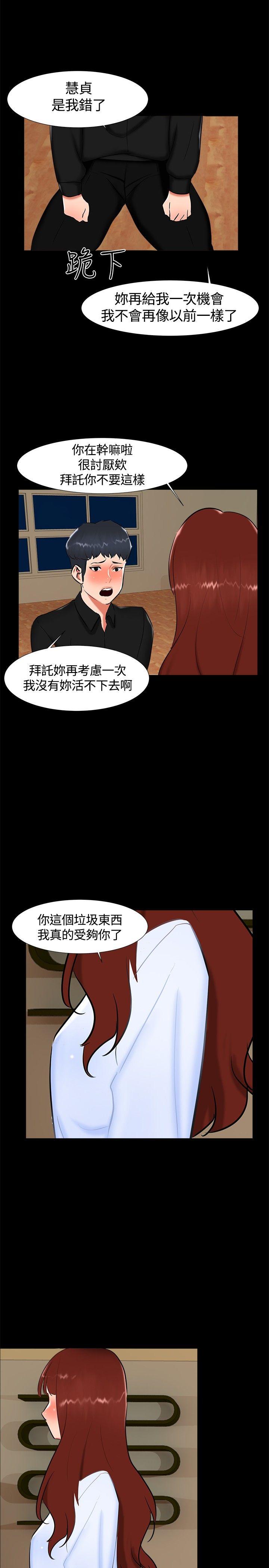 [韩国漫画] 无眠之夜 剧情,巨乳大奶#[23P]-20