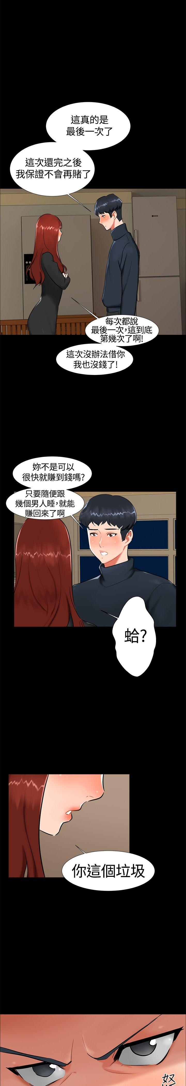 [韩国漫画] 无眠之夜 剧情,巨乳大奶#[23P]-8