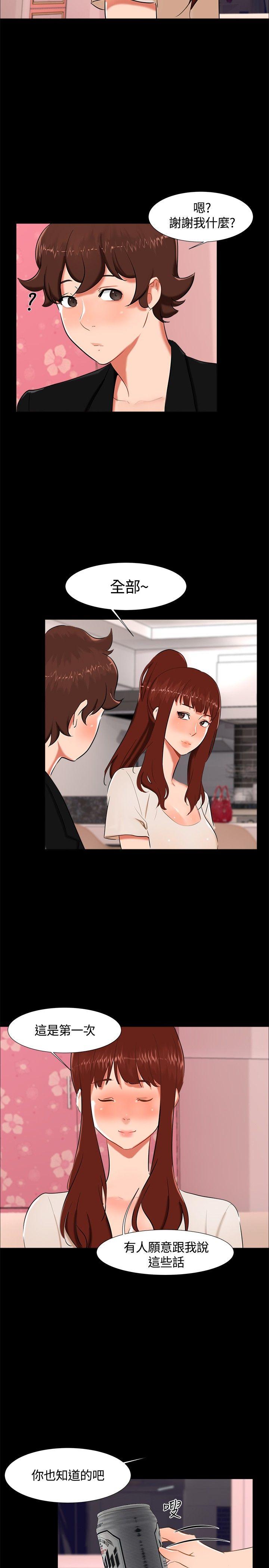 [韩国漫画] 无眠之夜 剧情,巨乳大奶#[20P]-2