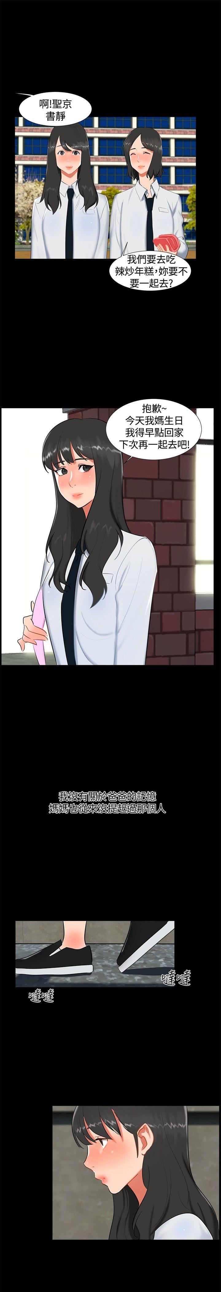 [韩国漫画] 无眠之夜 剧情,巨乳大奶#[20P]-7