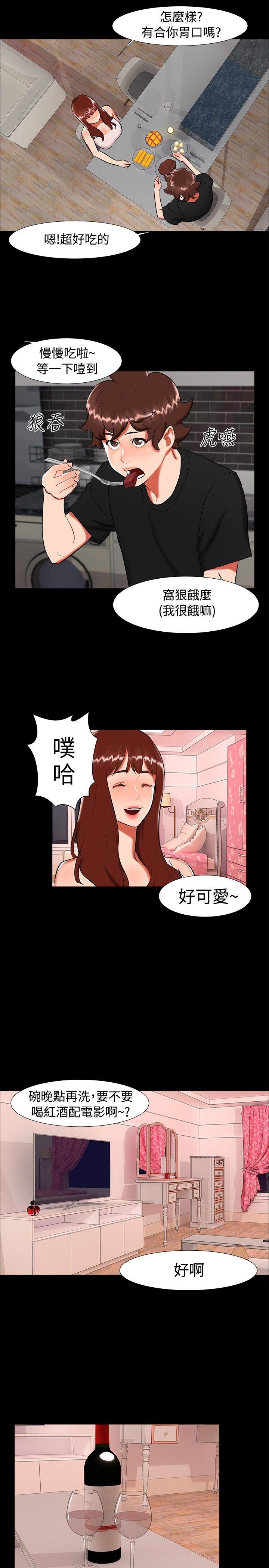 [韩国漫画] 无眠之夜 剧情,巨乳大奶#[20P]-5