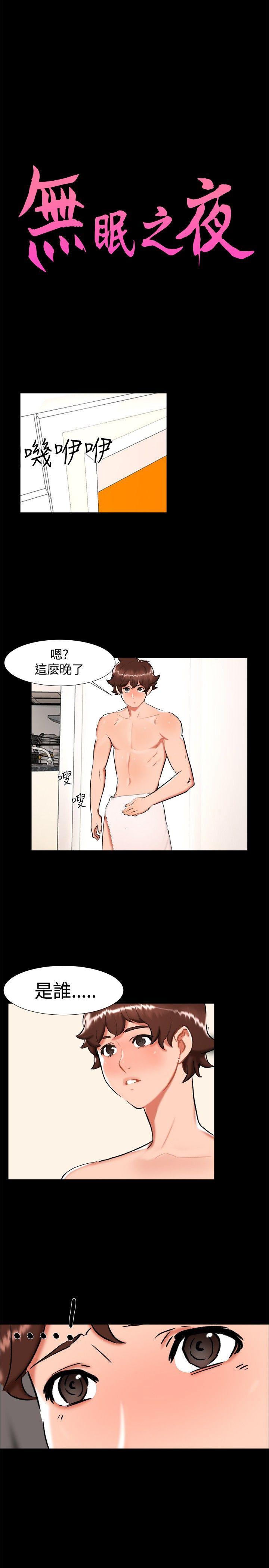 [韩国漫画] 无眠之夜 剧情,巨乳大奶#[23P]-2