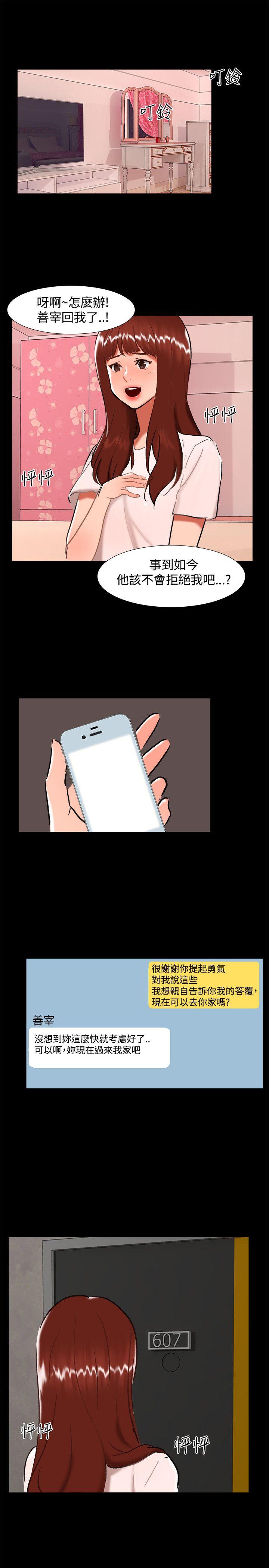 [韩国漫画] 无眠之夜 剧情,巨乳大奶#[21P]-19