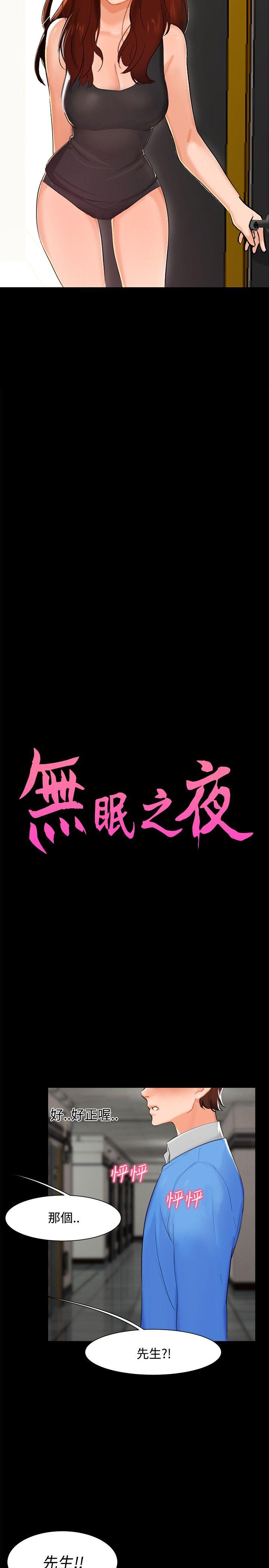 [韩国漫画] 无眠之夜 剧情,巨乳大奶#[17P]-2