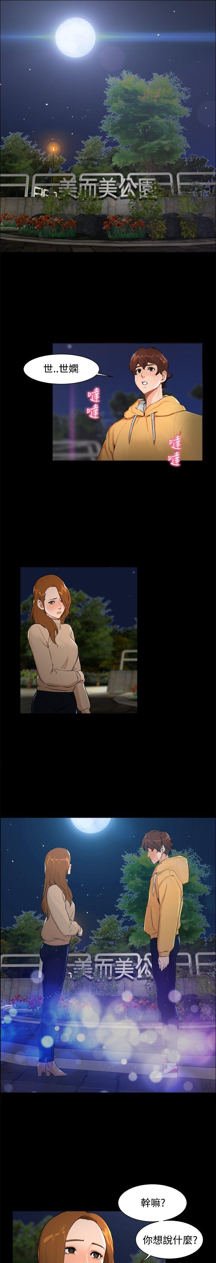 [韩国漫画] 无眠之夜 剧情,巨乳大奶#[17P]-1