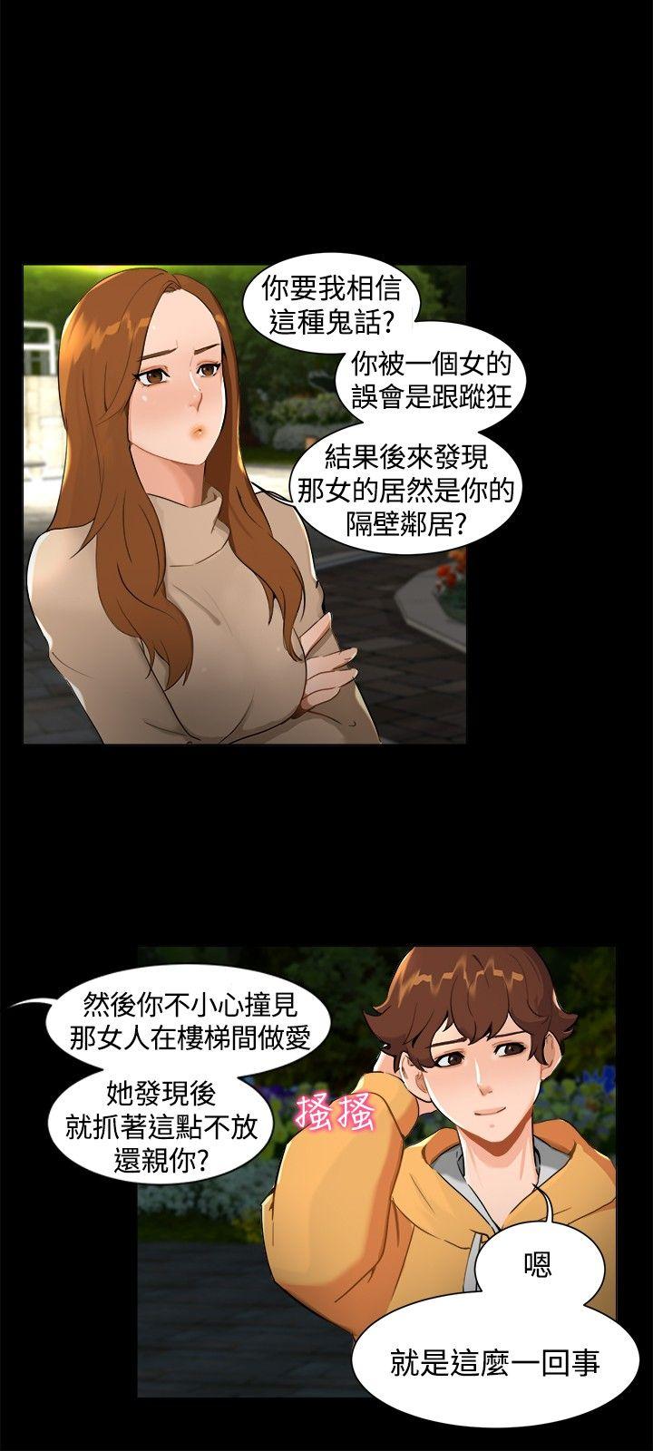 [韩国漫画] 无眠之夜 剧情,巨乳大奶#[17P]-3