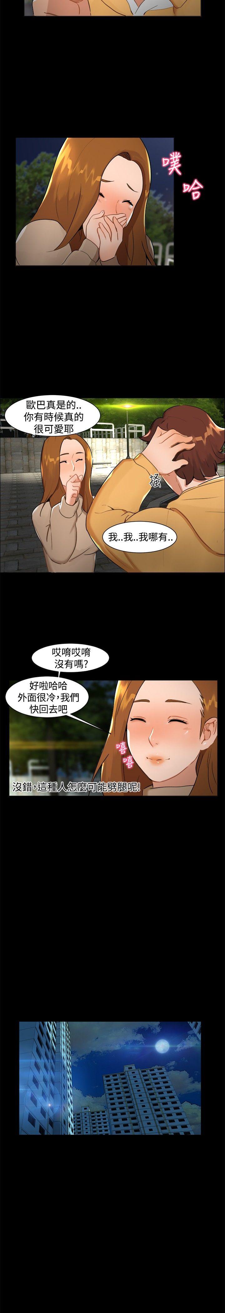 [韩国漫画] 无眠之夜 剧情,巨乳大奶#[17P]-8
