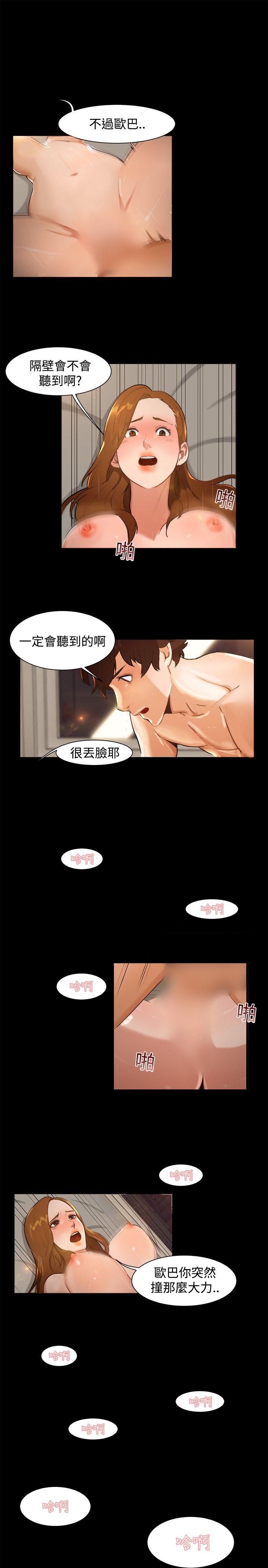 [韩国漫画] 无眠之夜 剧情,巨乳大奶#[15P]-7