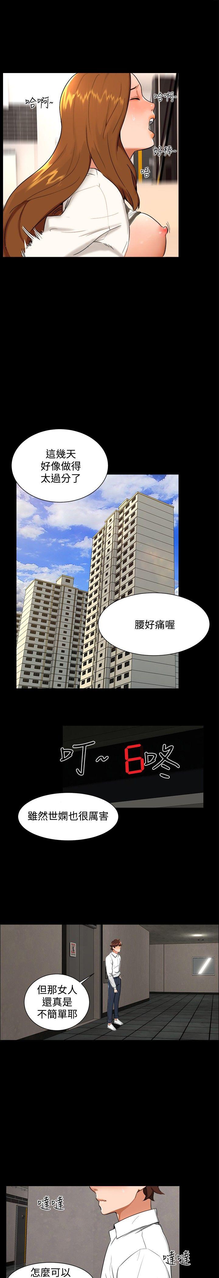 [韩国漫画] 无眠之夜 剧情,巨乳大奶#[15P]-10