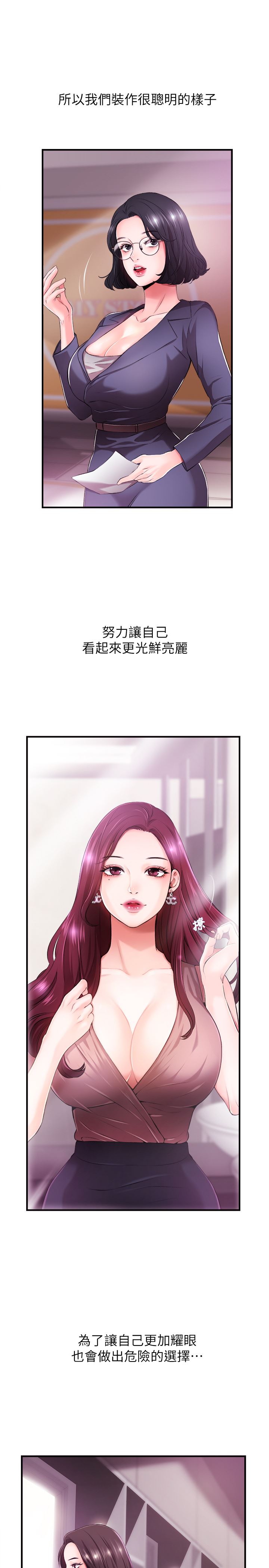 [韩国漫画] 新闻主播 剧情,OL#[47P]-20