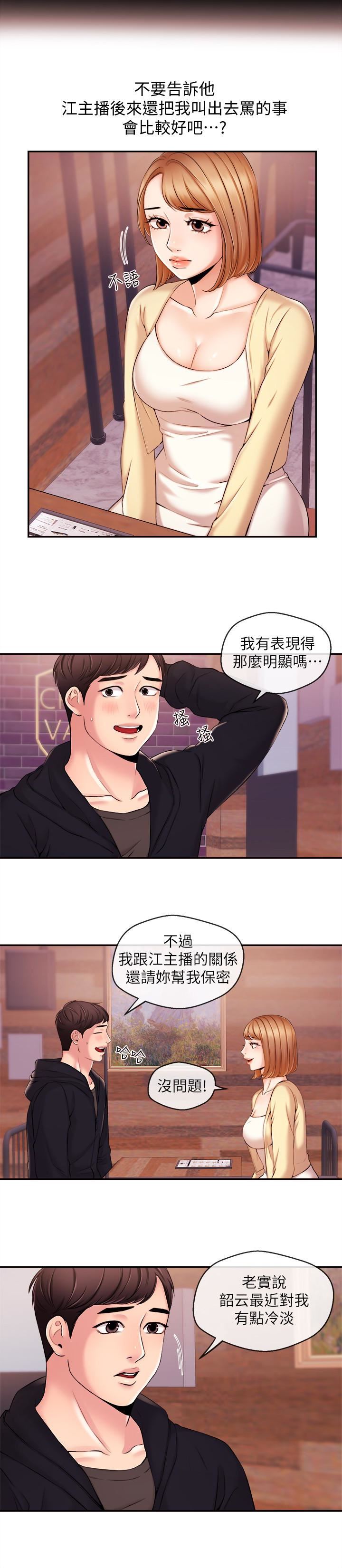 [韩国漫画] 新闻主播 剧情,OL#[16P]-6