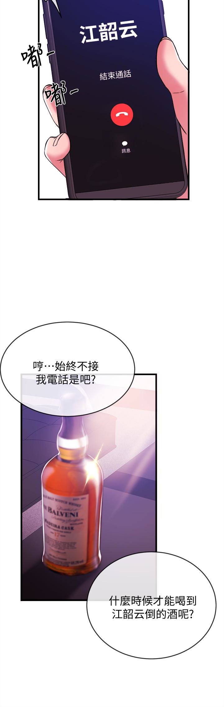 [韩国漫画] 新闻主播 剧情,OL#[40P]-4