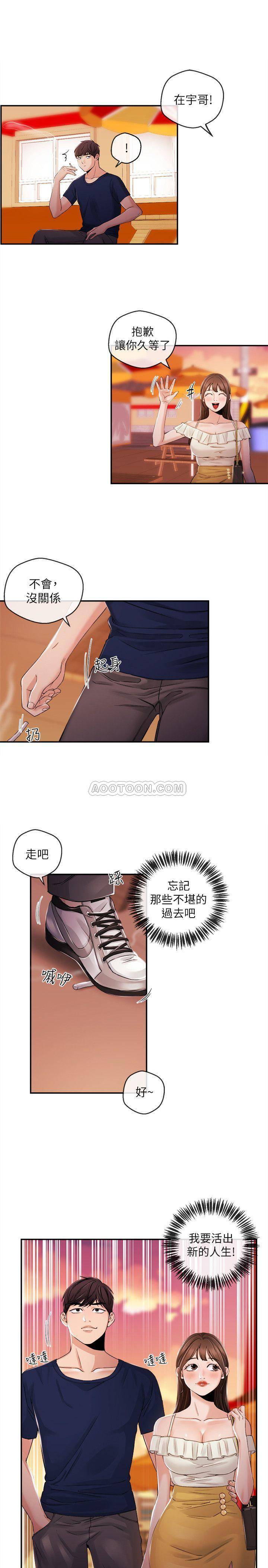 [韩国漫画] 新闻主播 剧情,OL#[16P]-1