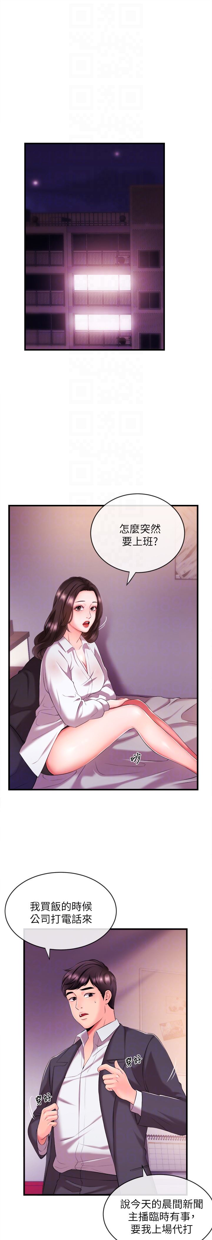 [韩国漫画] 新闻主播 剧情,OL#[44P]-29