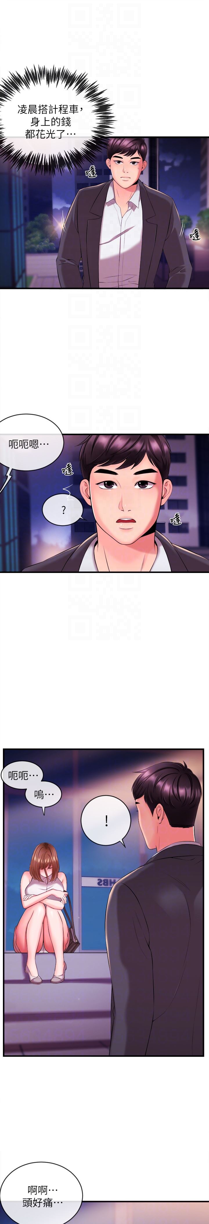 [韩国漫画] 新闻主播 剧情,OL#[44P]-35