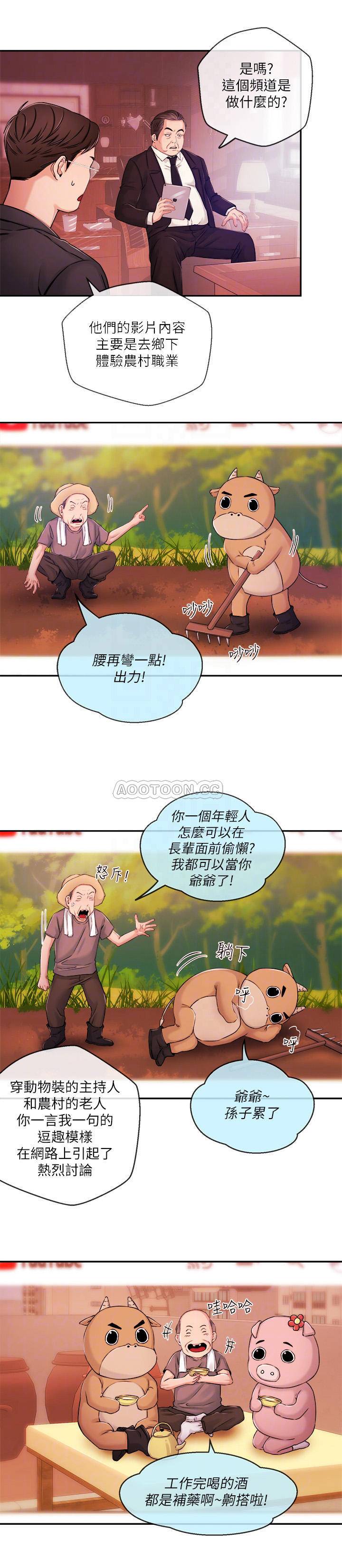 [韩国漫画] 新闻主播 剧情,OL#[20P]-12