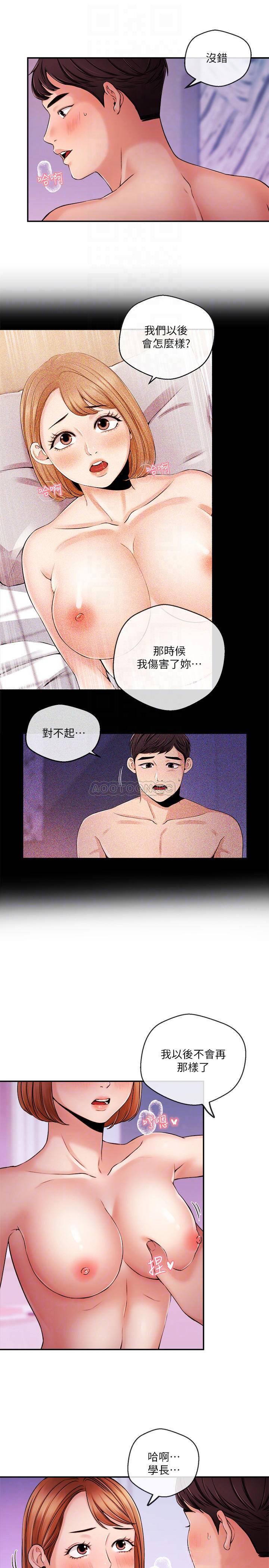 [韩国漫画] 新闻主播 剧情,OL#[23P]-14