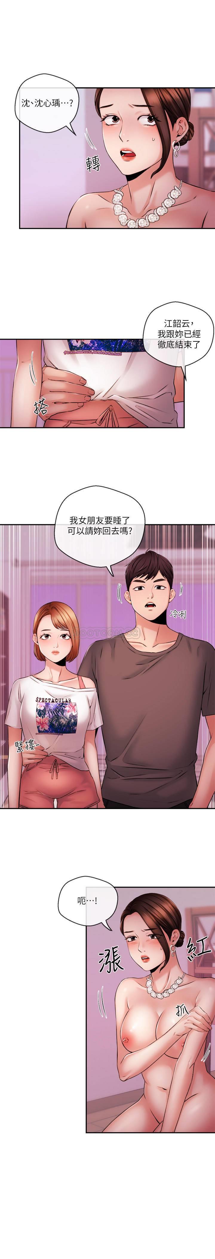 [韩国漫画] 新闻主播 剧情,OL#[20P]-15