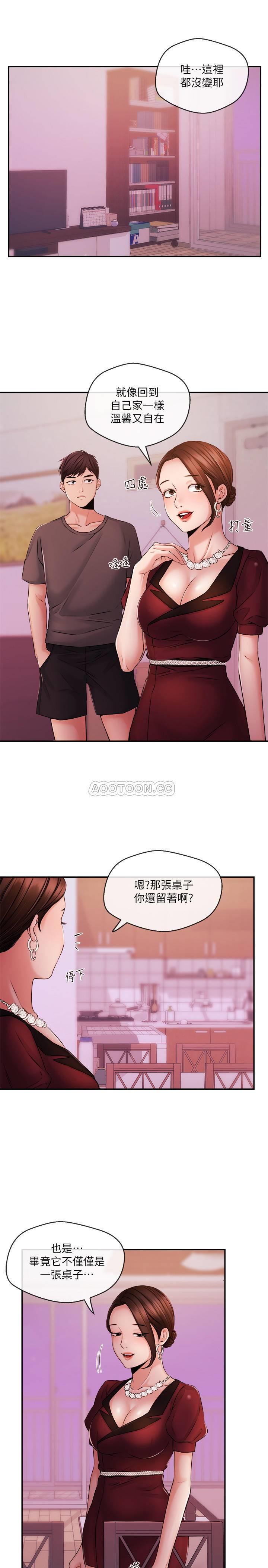 [韩国漫画] 新闻主播 剧情,OL#[20P]-5