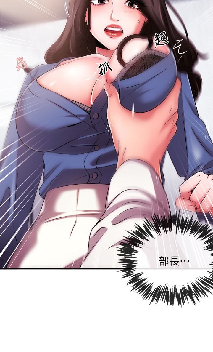 [韩国漫画] 新闻主播 剧情,OL#[39P]-38