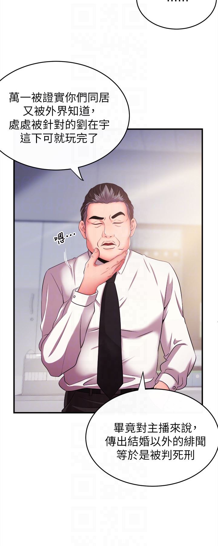[韩国漫画] 新闻主播 剧情,OL#[42P]-15