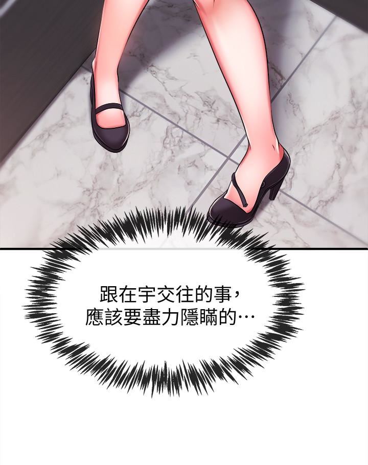 [韩国漫画] 新闻主播 剧情,OL#[42P]-37