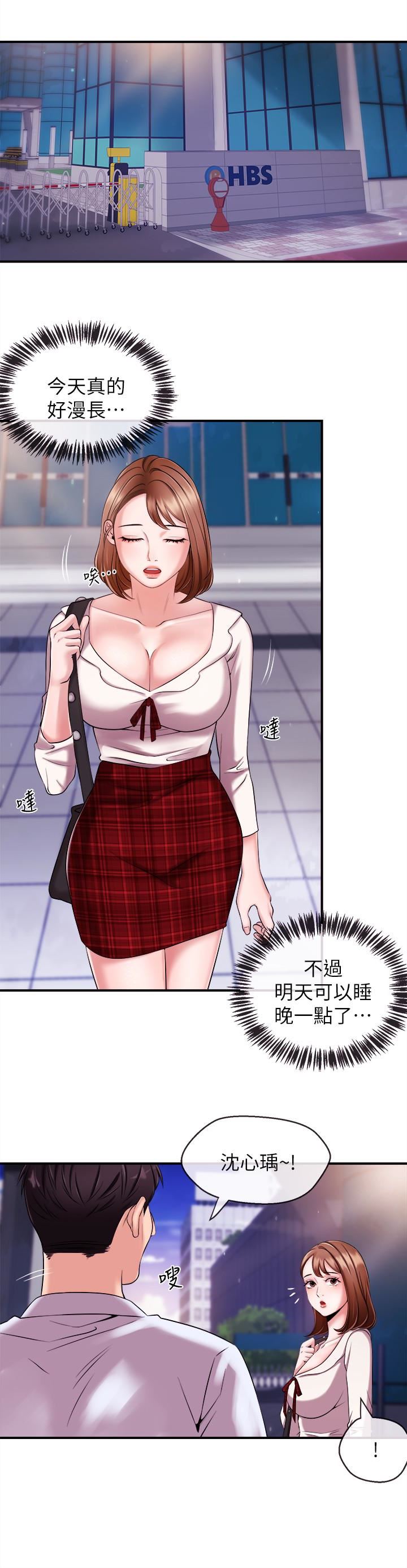[韩国漫画] 新闻主播 剧情,OL#[21P]-20