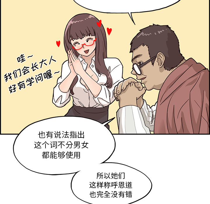 [韩国漫画] 去他的女校 剧情,巨乳大奶,女学生#[102P]-36