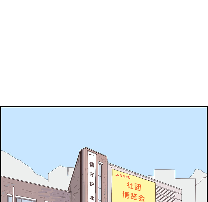 [韩国漫画] 去他的女校 剧情,巨乳大奶,女学生#[119P]-29