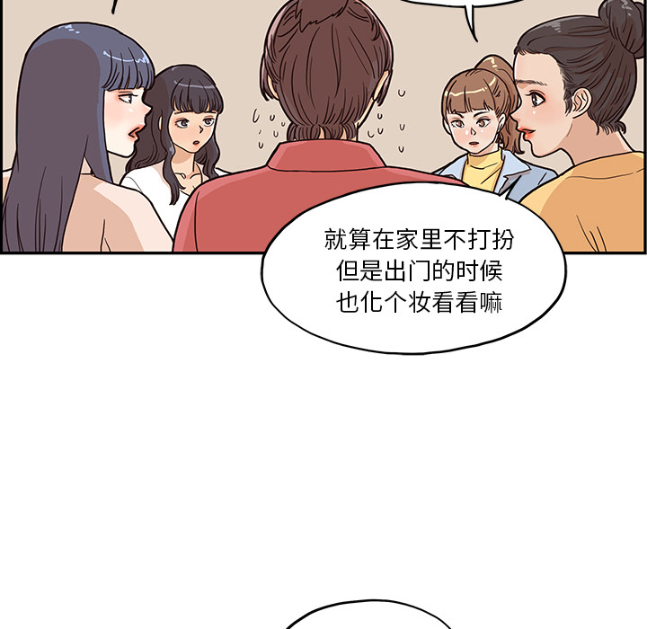 [韩国漫画] 去他的女校 剧情,巨乳大奶,女学生#[119P]-90