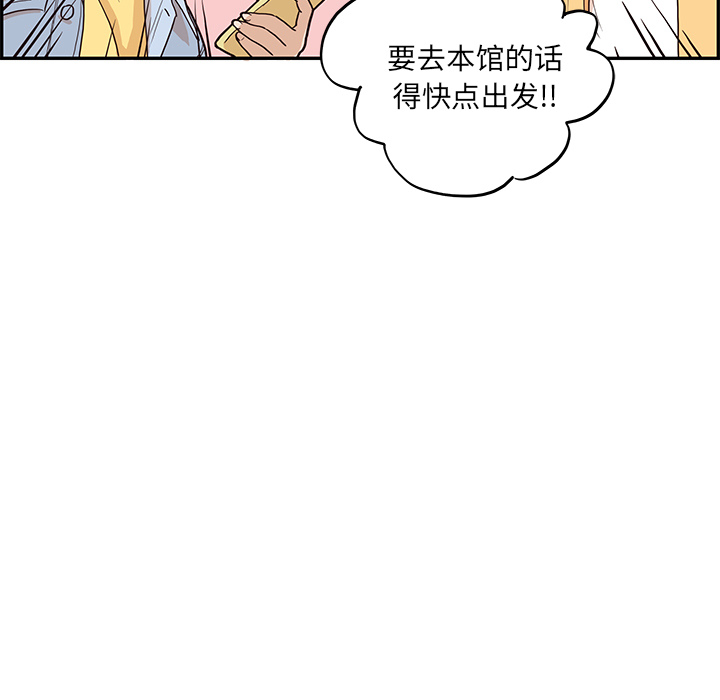 [韩国漫画] 去他的女校 剧情,巨乳大奶,女学生#[119P]-99