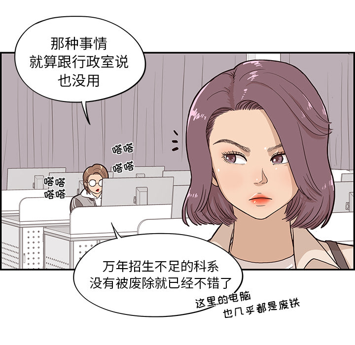 [韩国漫画] 去他的女校 剧情,巨乳大奶,女学生#[112P]-100