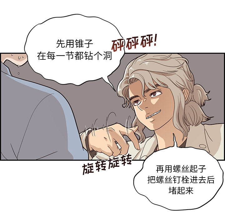 [韩国漫画] 去他的女校 剧情,巨乳大奶,女学生#[112P]-30