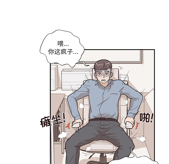 [韩国漫画] 去他的女校 剧情,巨乳大奶,女学生#[112P]-37