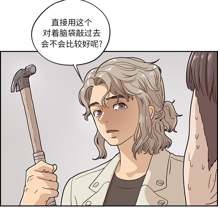 [韩国漫画] 去他的女校 剧情,巨乳大奶,女学生#[112P]-45