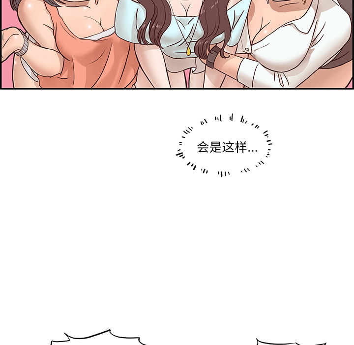 [韩国漫画] 去他的女校 剧情,巨乳大奶,女学生#[103P]-34