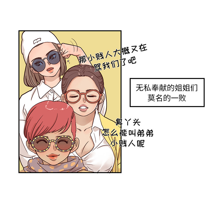 [韩国漫画] 去他的女校 剧情,巨乳大奶,女学生#[103P]-56
