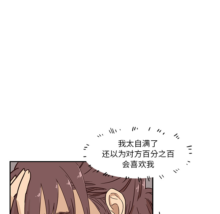 [韩国漫画] 去他的女校 剧情,巨乳大奶,女学生#[103P]-61