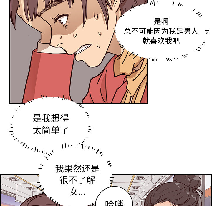 [韩国漫画] 去他的女校 剧情,巨乳大奶,女学生#[103P]-62