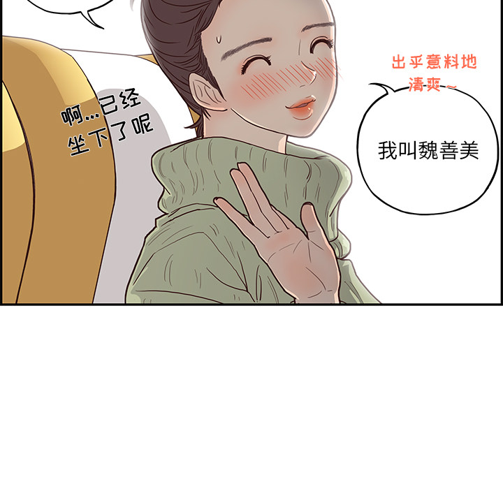 [韩国漫画] 去他的女校 剧情,巨乳大奶,女学生#[103P]-64